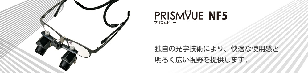 PRISMVUE NF5