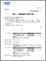 総合価格表