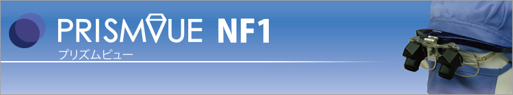 PRISMVUE NF1