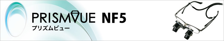 PRISMVUE NF5