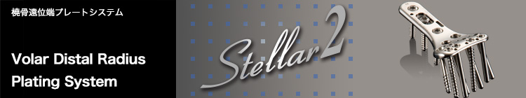 Stellar2