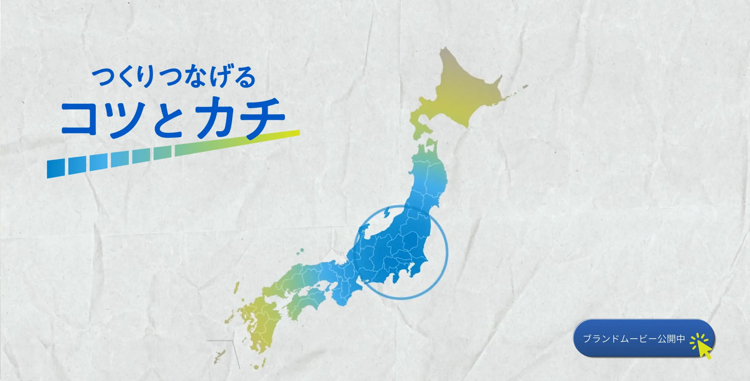 ホーム